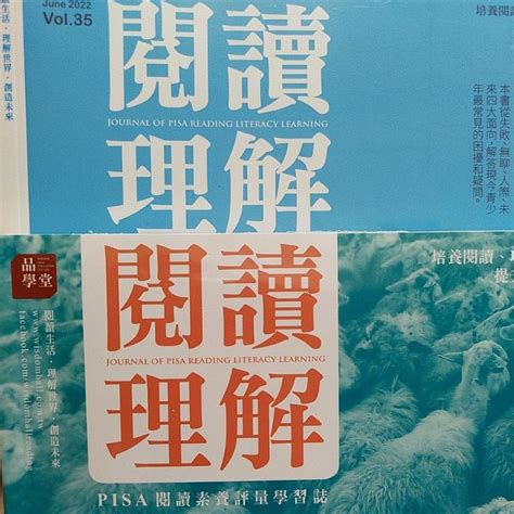 四分之一黃佩玉閱讀理解|閱讀理解雜誌 